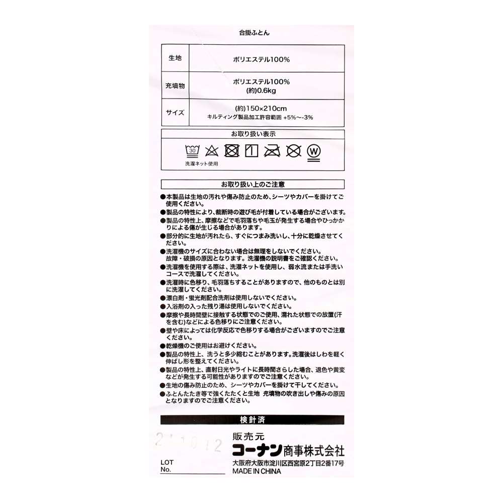 LIFELEX　制菌防臭寝具9点セットS　ランダムボーダー