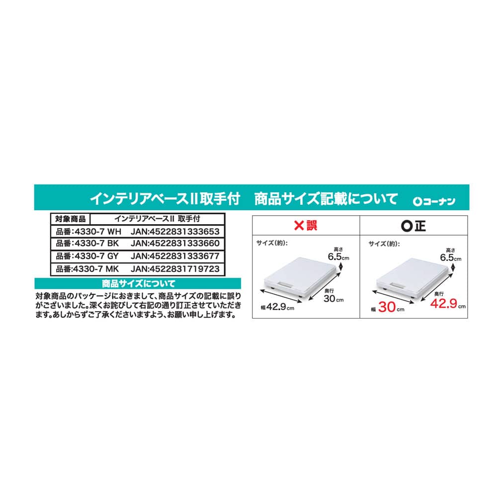 LIFELEX インテリアベースII 取手付 4330-7 BK ブラック 単品
