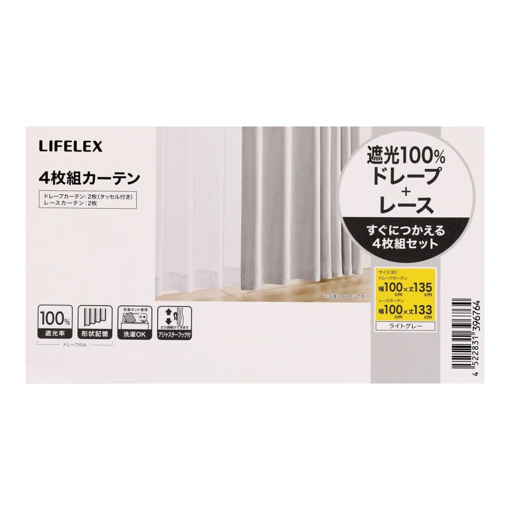 LIFELEX　遮光４枚組カーテン　１００×１３５　ＬＧＹ