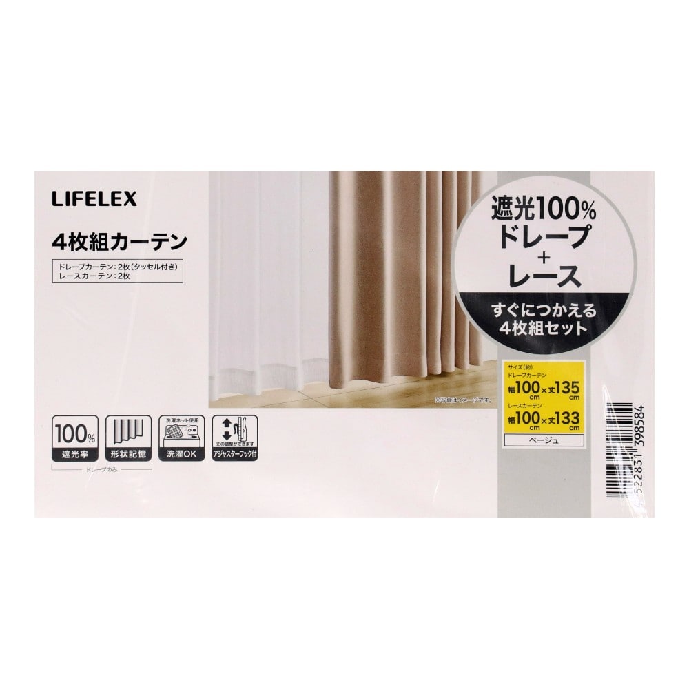 LIFELEX　遮光４枚組カーテン　１００×１３５　ＢＥ