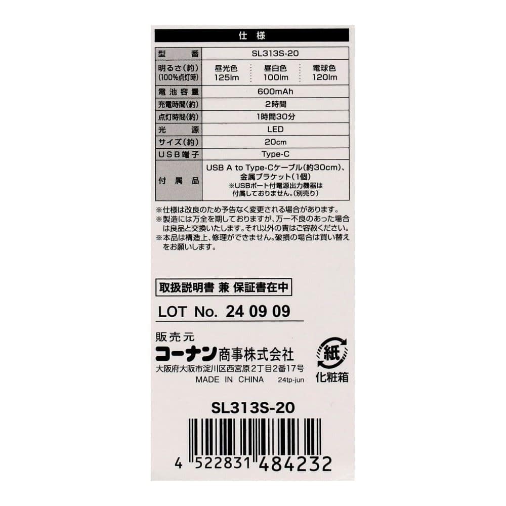 PortTech　モーションセンサー搭載充電式ＬＥＤライトバー　調光調色機能付　２０５ｍｍ 205mm