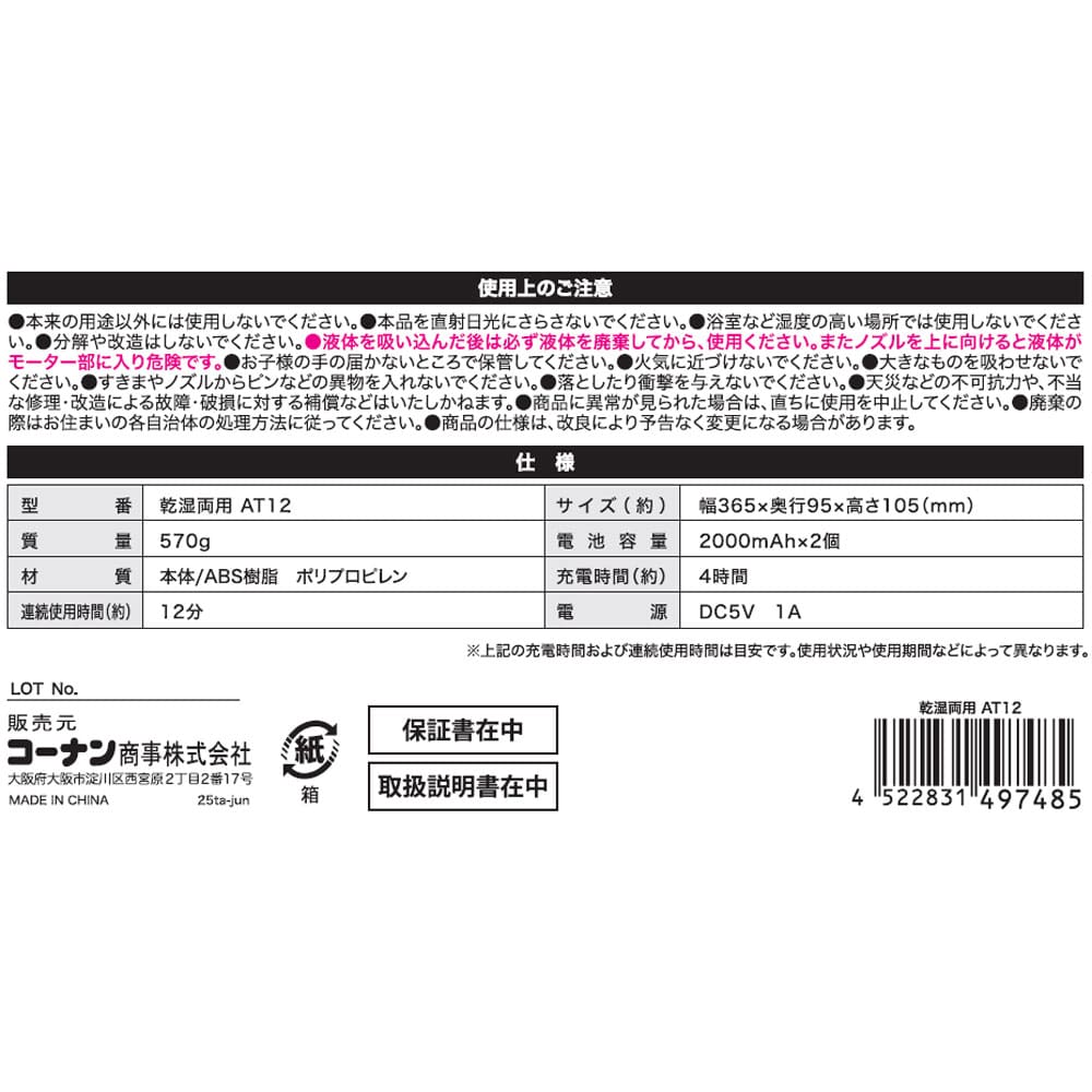 PortTech　ＵＳＢ充電式ハンディクリーナー　乾湿両用　ＡＴ１２　ブラック＆グレー