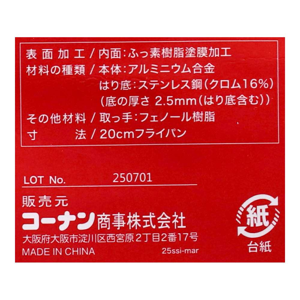 LIFELEX　エバークック　ＩＨ２０ｃｍ　フライパン 20cm