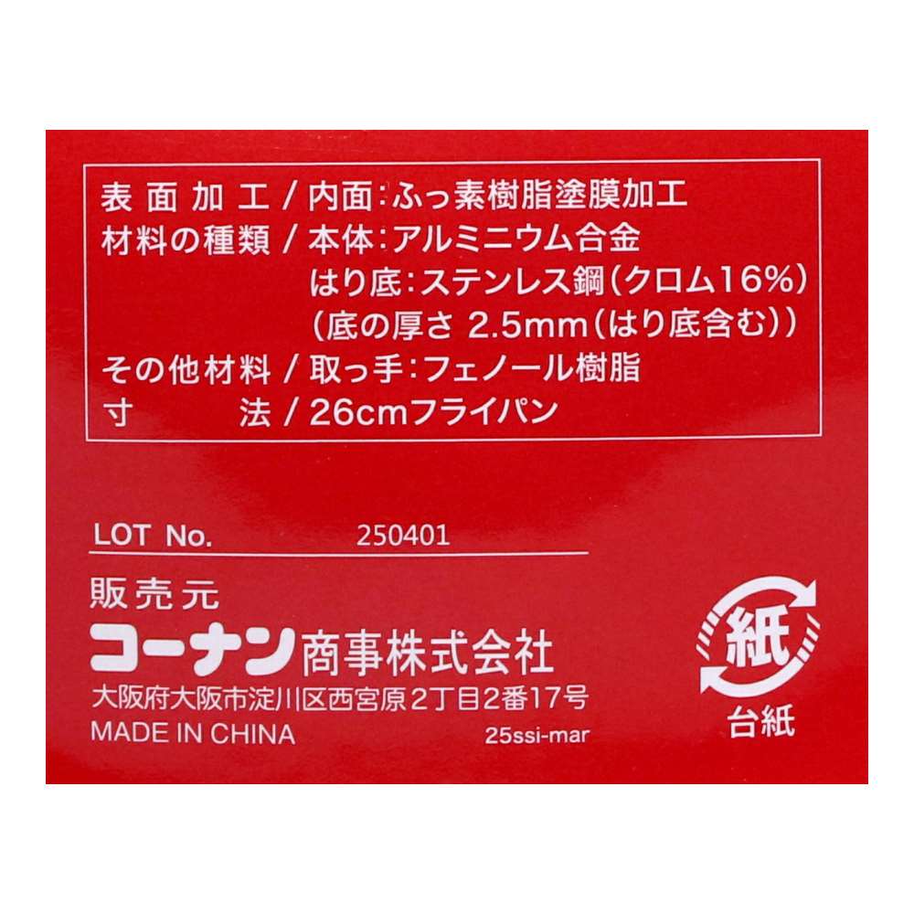 LIFELEX　エバークック　ＩＨ２６ｃｍ　フライパン 26cm