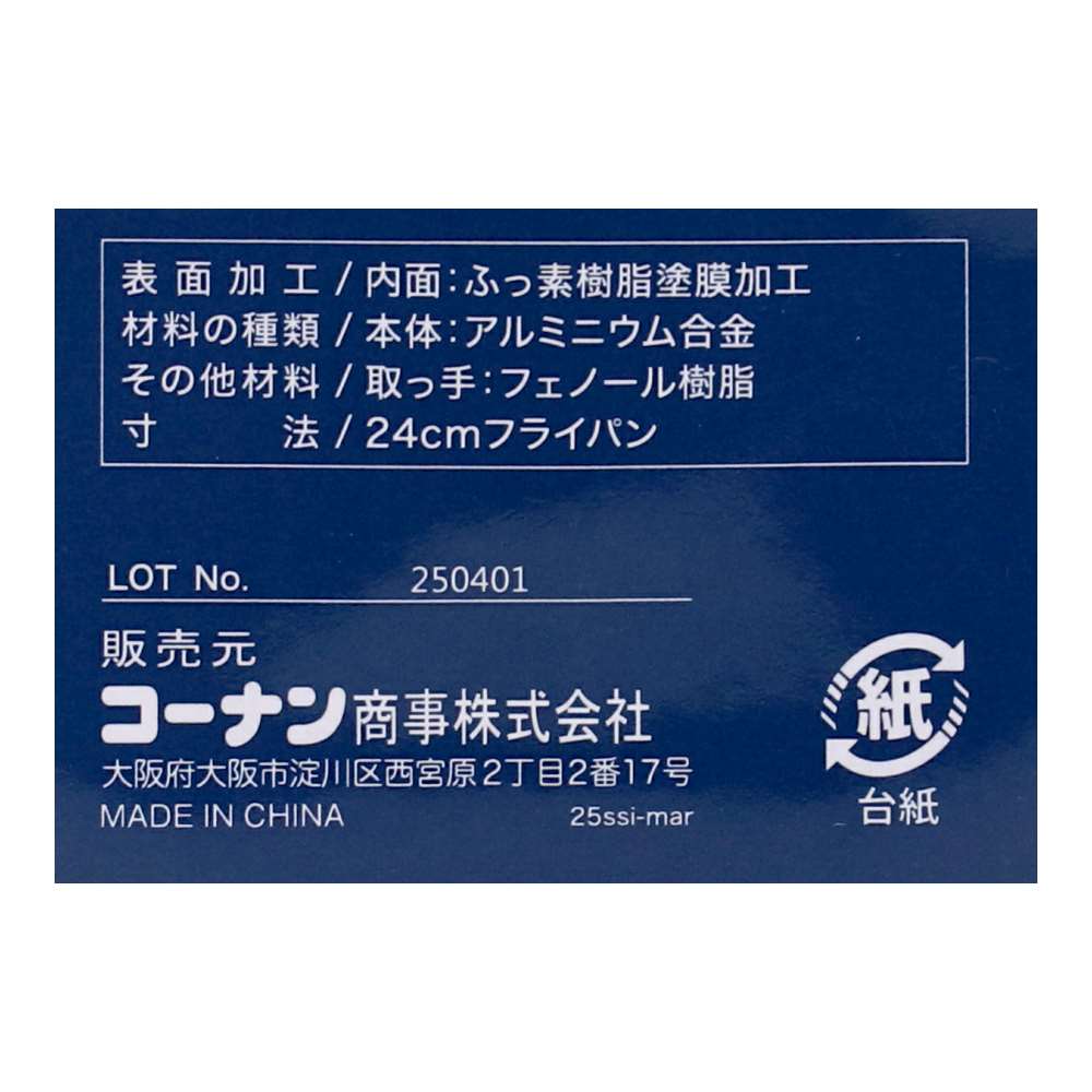 LIFELEX　エバークック　ガス火２４ｃｍ　フライパン 24cm