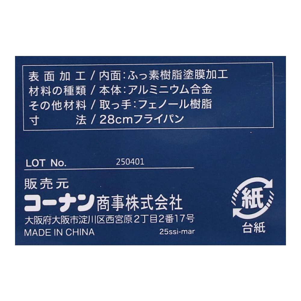 LIFELEX　エバークック　ガス火２８ｃｍ　フライパン 28cm
