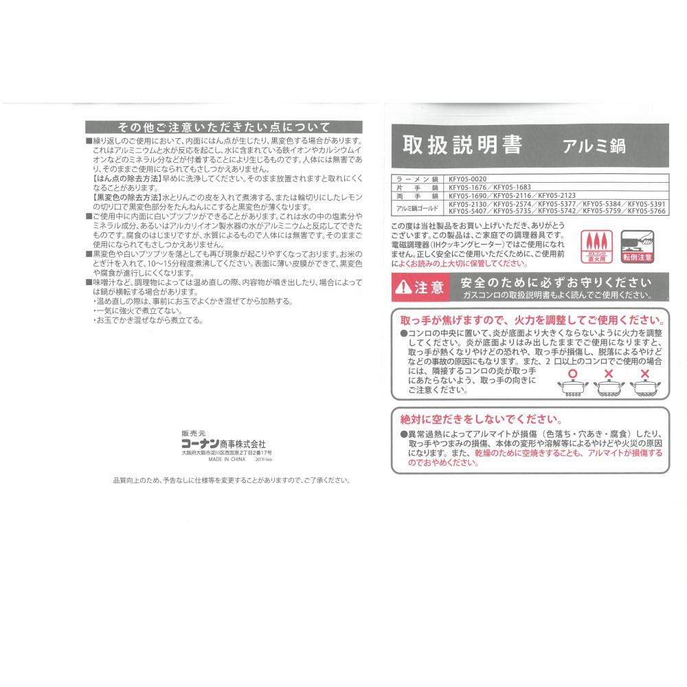 LIFELEX　アルミ鍋ゴールド　１８ｃｍ