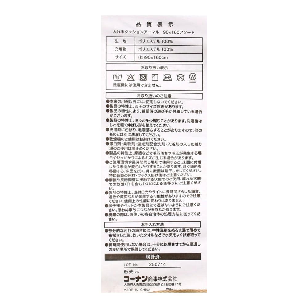 LIFELEX 入れるクッションアニマル 90×160　ネコ ネコ