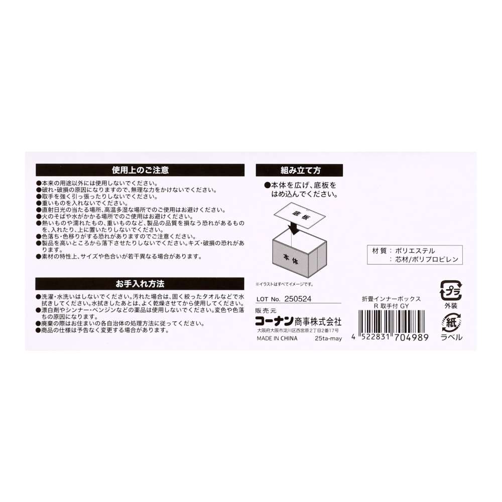 LIFELEX　折畳インナーボックス　レギュラー　取手付　ＧＹ グレー レギュラー　取手付