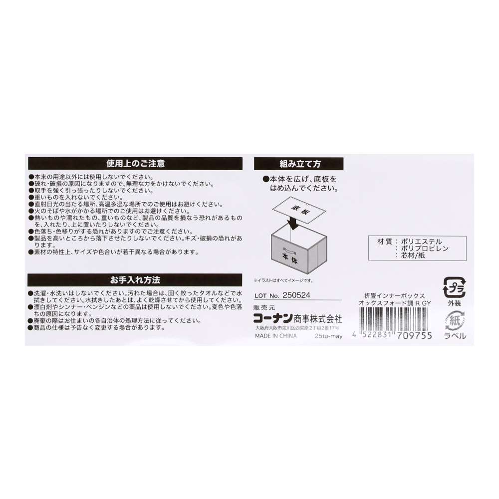 LIFELEX　折畳インナーボックス　オックスフォード調　Ｒ　ＧＹ グレー レギュラー