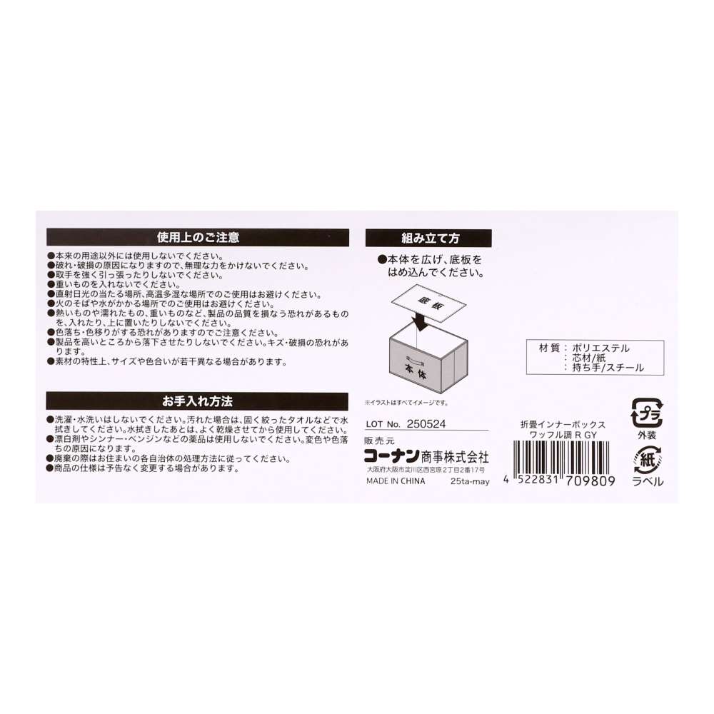 LIFELEX　折畳インナーボックス　ワッフル調　レギュラー　ＧＹ ワッフル調　グレー レギュラー