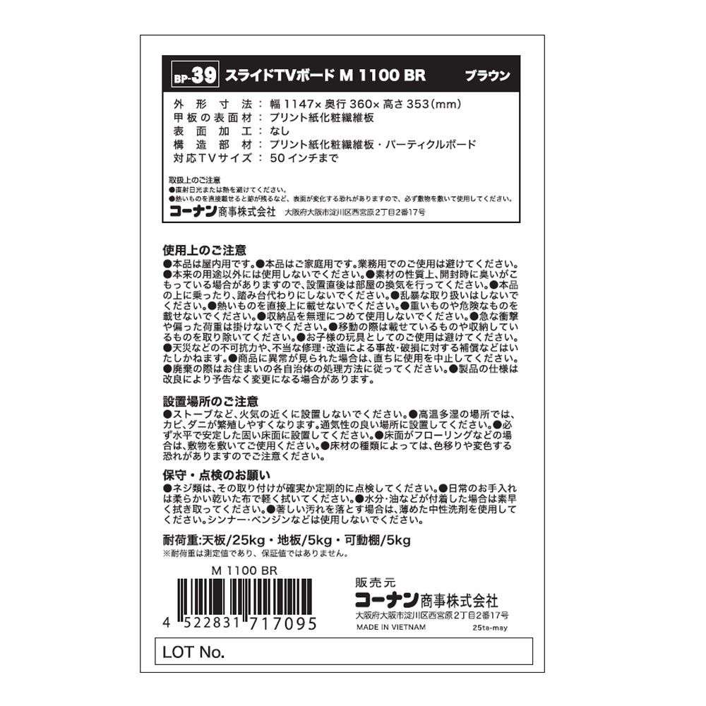 LIFELEX　スライドＴＶボード　Ｍ　１１００　ＢＲ ブラウン スライドＴＶボード　Ｍ