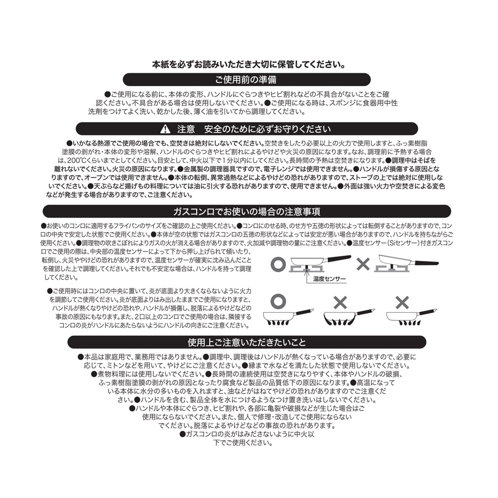 LIFELEX IHフライパン 20cm IHTR-20 赤 20cm