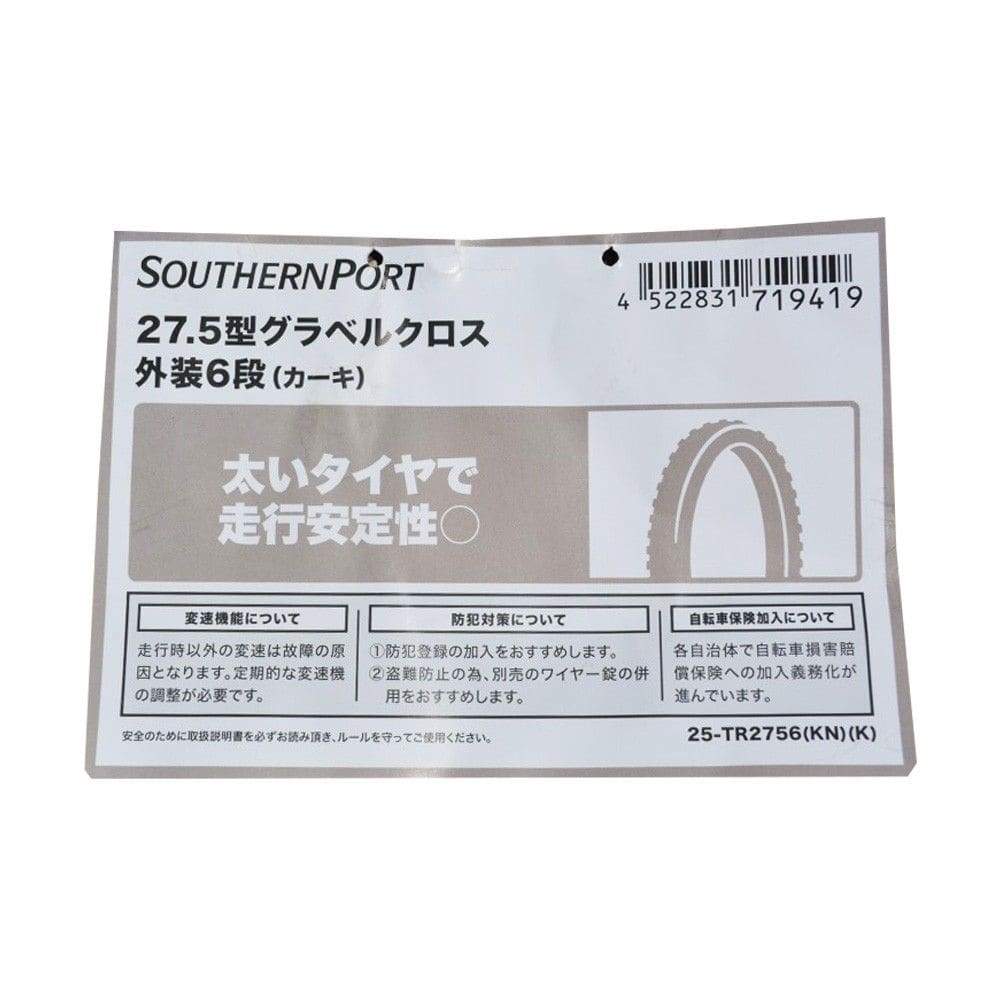 SOUTHERNPORT 275グラベルクロス外装6段 カーキ 25-TR2756（KN）（K）