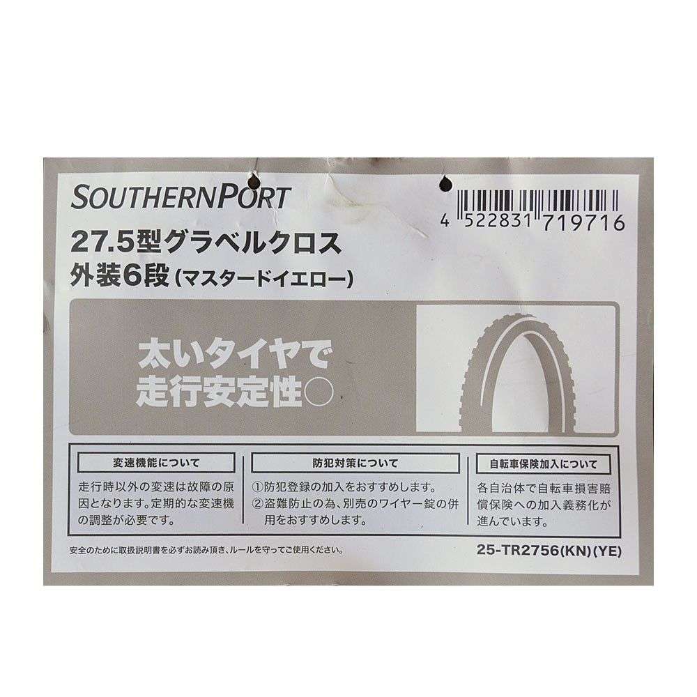 SOUTHERNPORT 275グラベルクロス外装6段 マスタードイエロー 25-TR2756（KN）（YE）