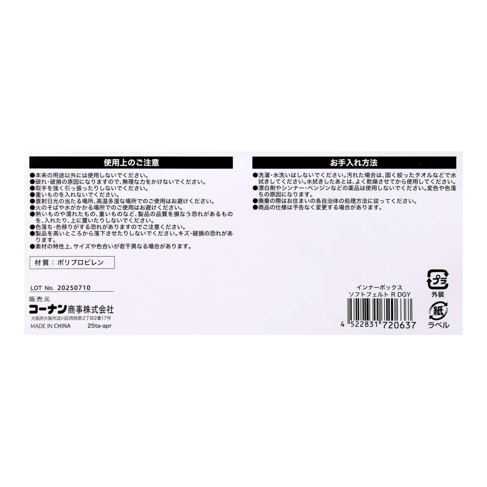 LIFELEX　インナーボックス　ソフトフェルト　Ｒ　ＤＧＹ ソフトフェルト　ダークグレー レギュラー