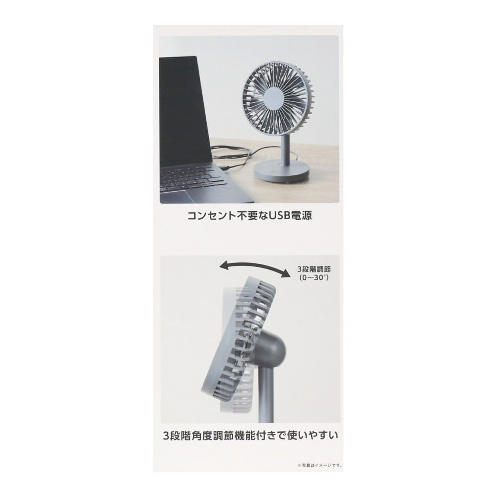 【アウトレット】PortTech　ＵＳＢデスクファン　Ｆ８－ＧＹ グレー