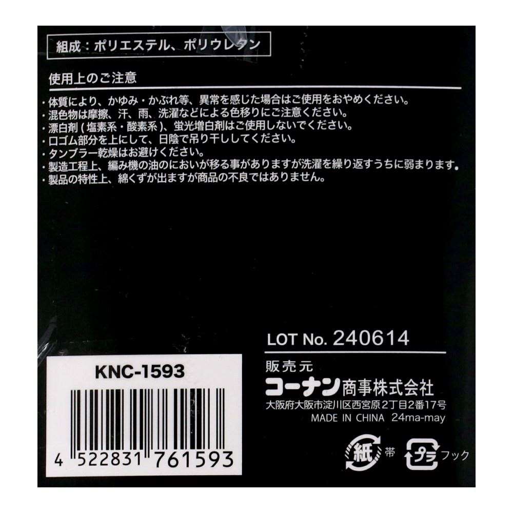 PROACT　ＤＲＹ先丸ソックス６Ｐ　カバー丈　切替柄アソート