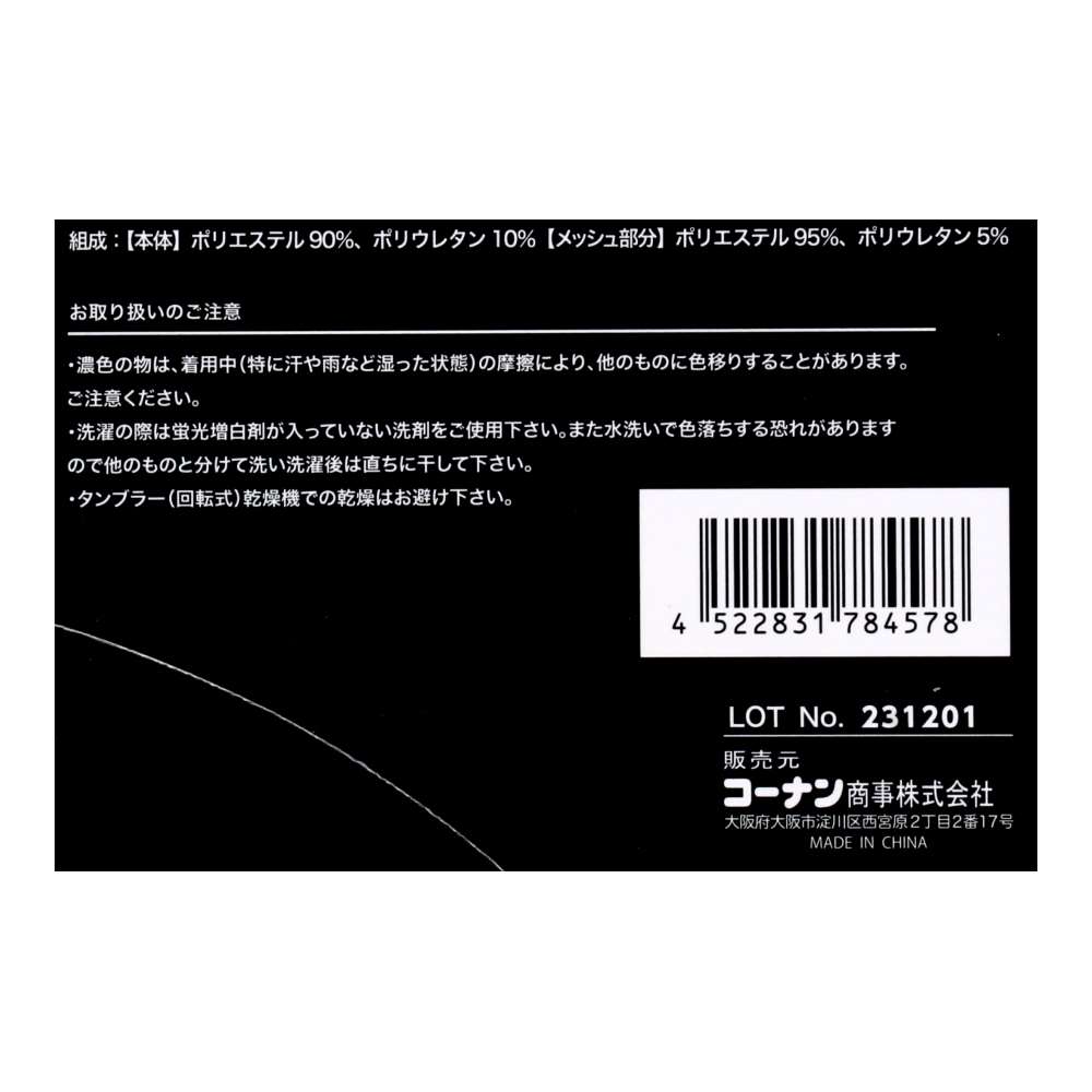 PROACT　冷感フルフェイスマスク　ブラック　フリーサイズ