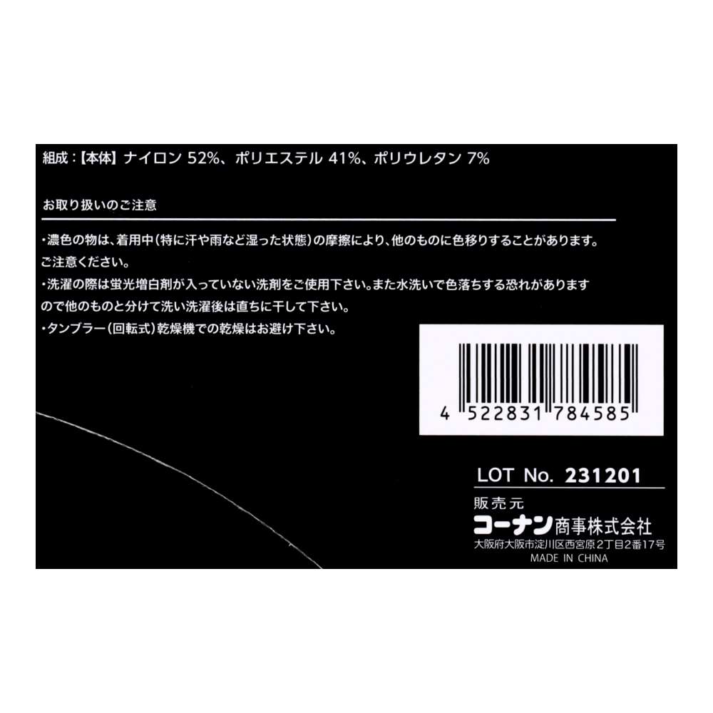 PROACT　冷感バラクラバ　ブラック　フリーサイズ