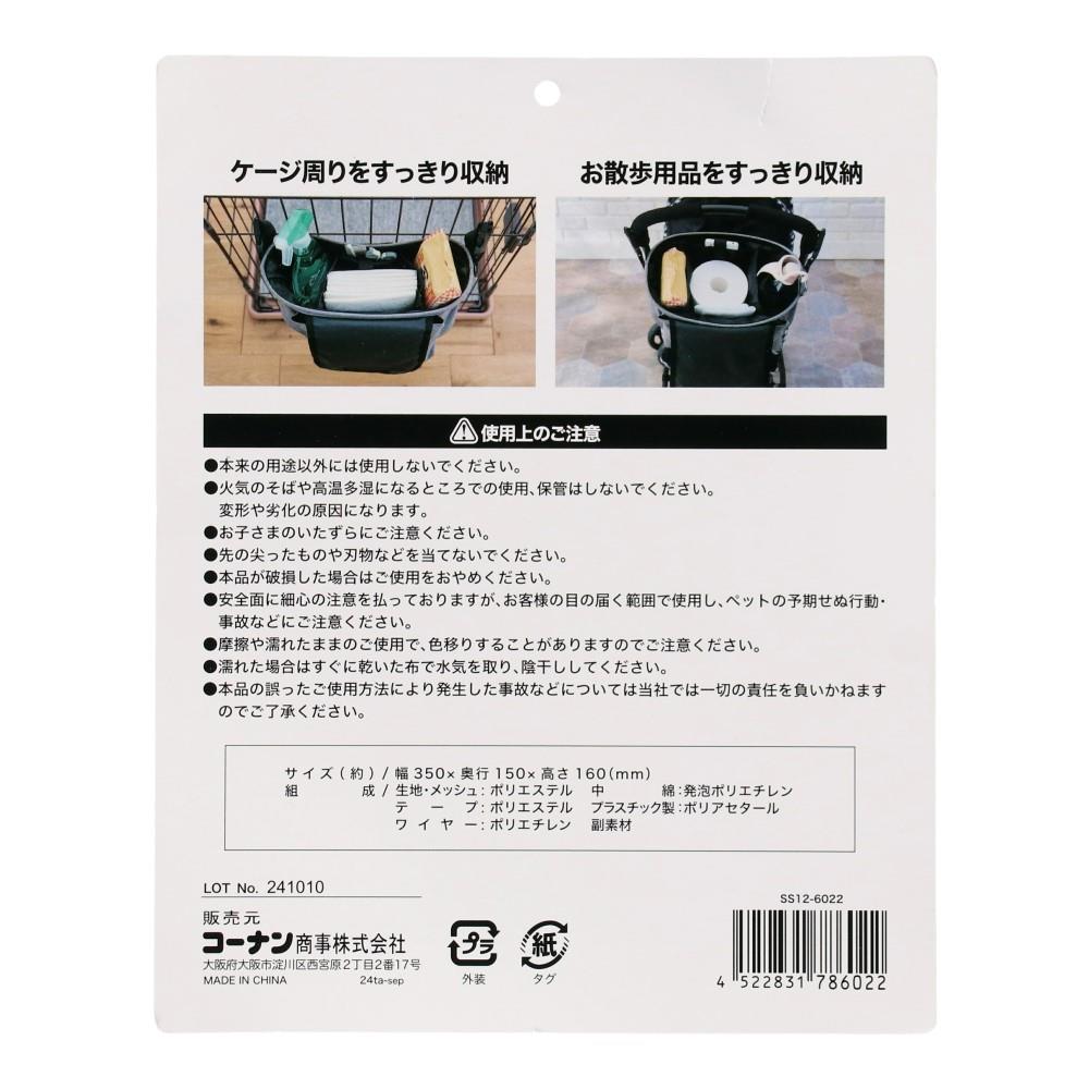 LIFELEX　２ＷＡＹストッカーバッグ　ＳＳ１２－６０２２