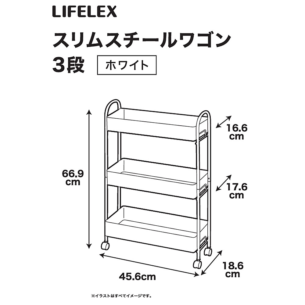 LIFELEX　スリムスチールワゴン　３段　ＷＨ ホワイト