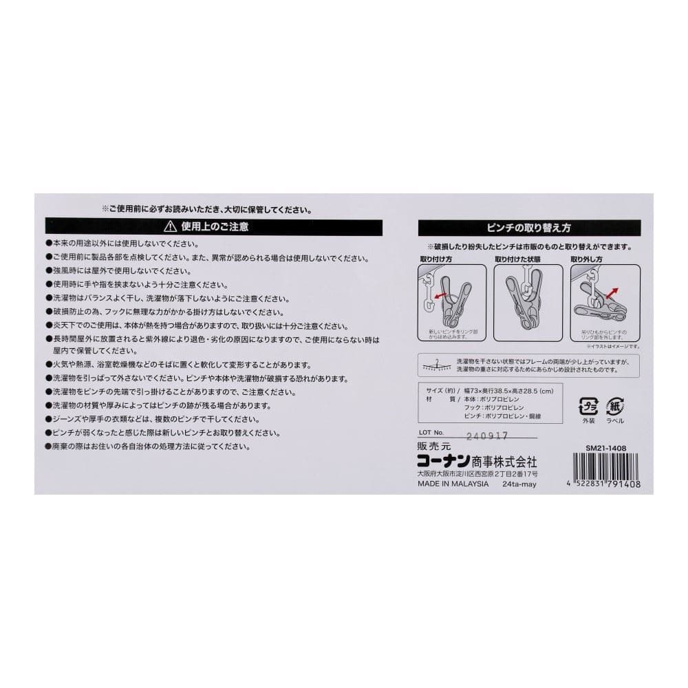 LIFELEX　分けて干せる角ハンガー　４４Ｐ　ホワイト 44P