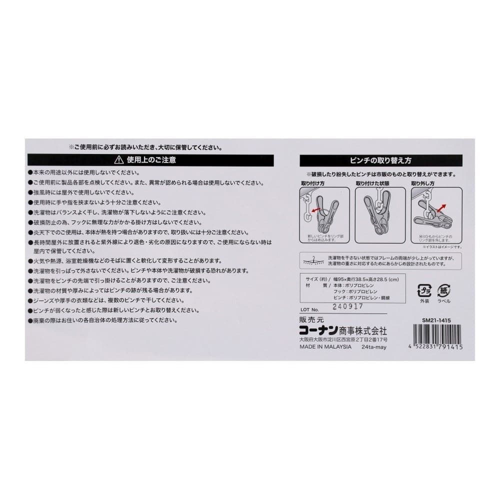 LIFELEX　分けて干せる角ハンガー　５４Ｐ　ホワイト 54P