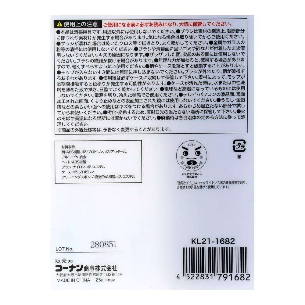LIFELEX ホコリ取りフローリング用ケース付 KL21-1682 ホワイト フローリング