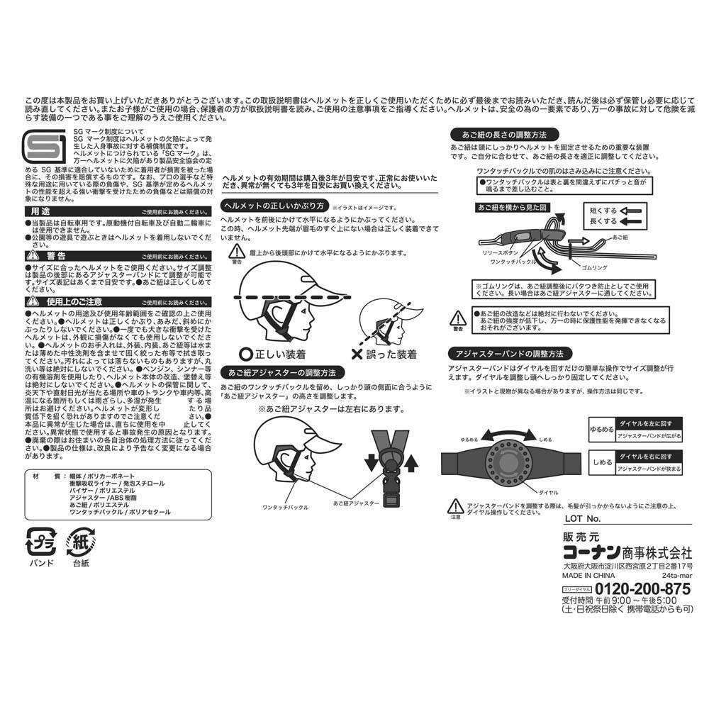 SOUTHERNPORT　大人用ヘルメット（つば付きタイプ）ブラック　ＳＰ２３－１９６５