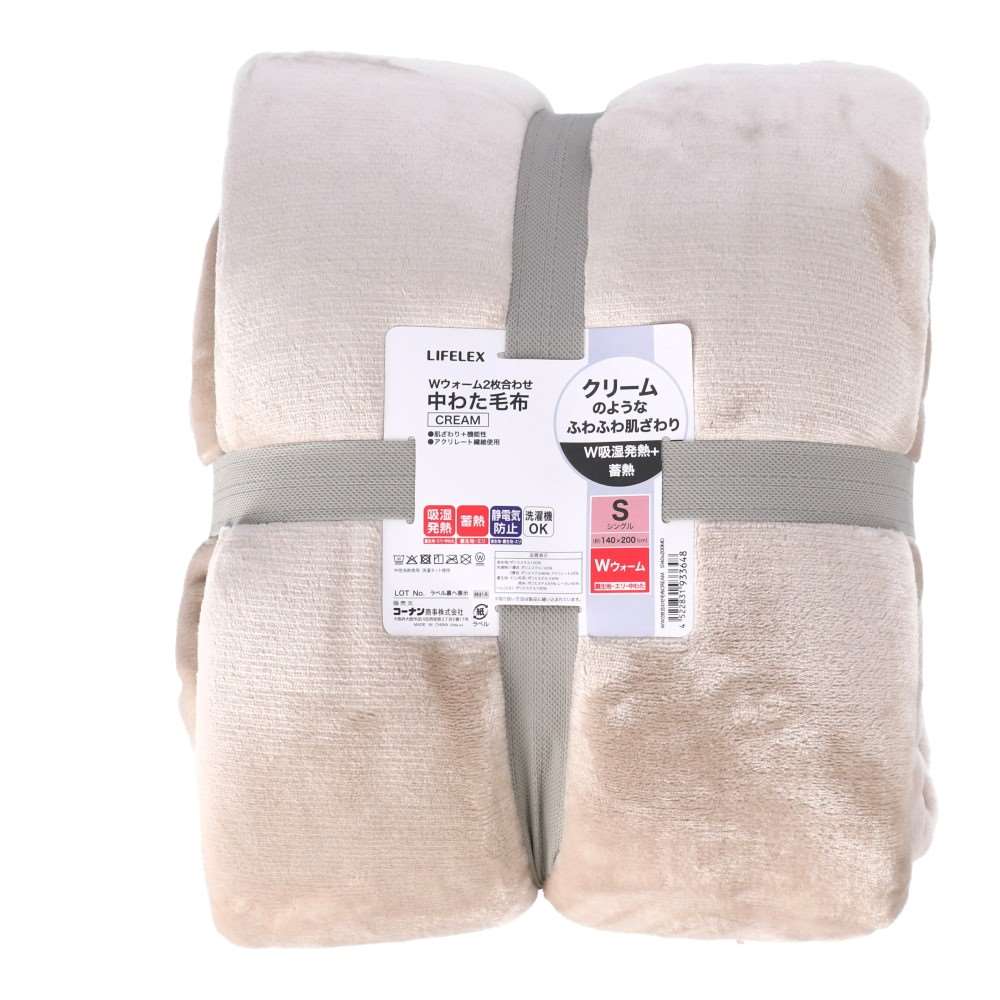 LIFELEX Wウォーム2枚合わせ中わた毛布 CREAM S MO ＭＯ
