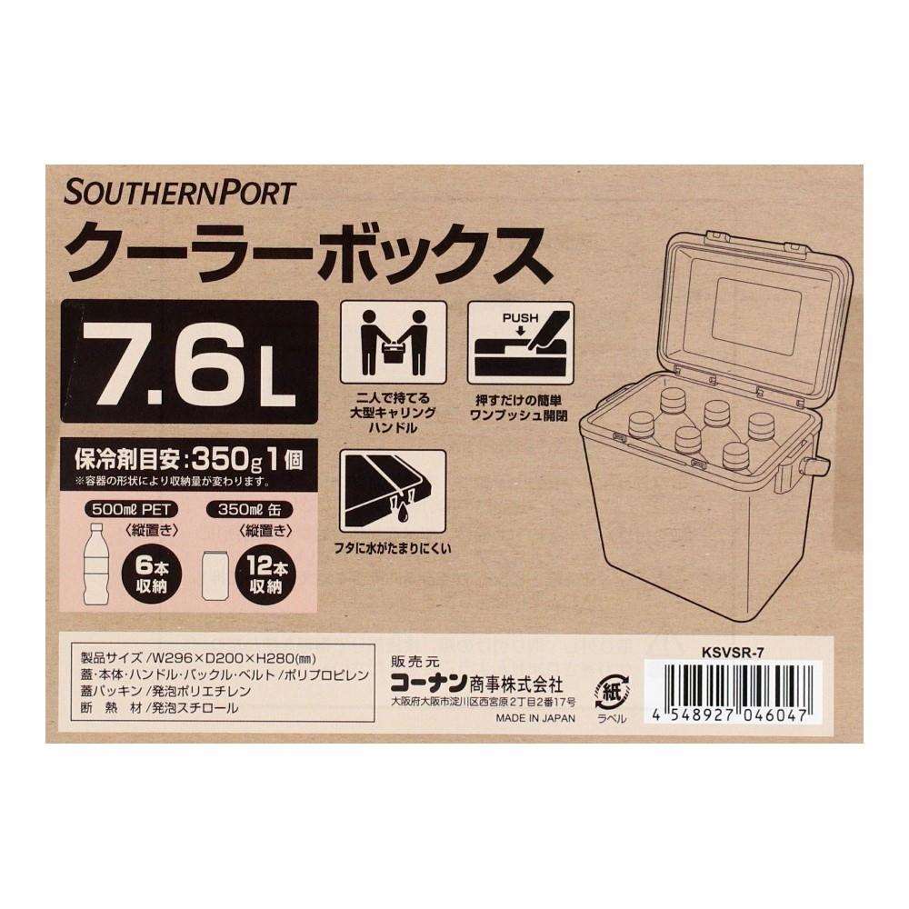 SOUTHERNPORT　クーラーボックス　７．６Ｌ 7.6L