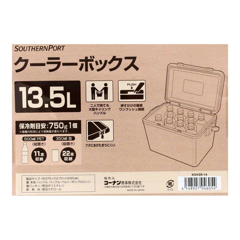 SOUTHERNPORT　クーラーボックス　１３．５Ｌ 13.5L
