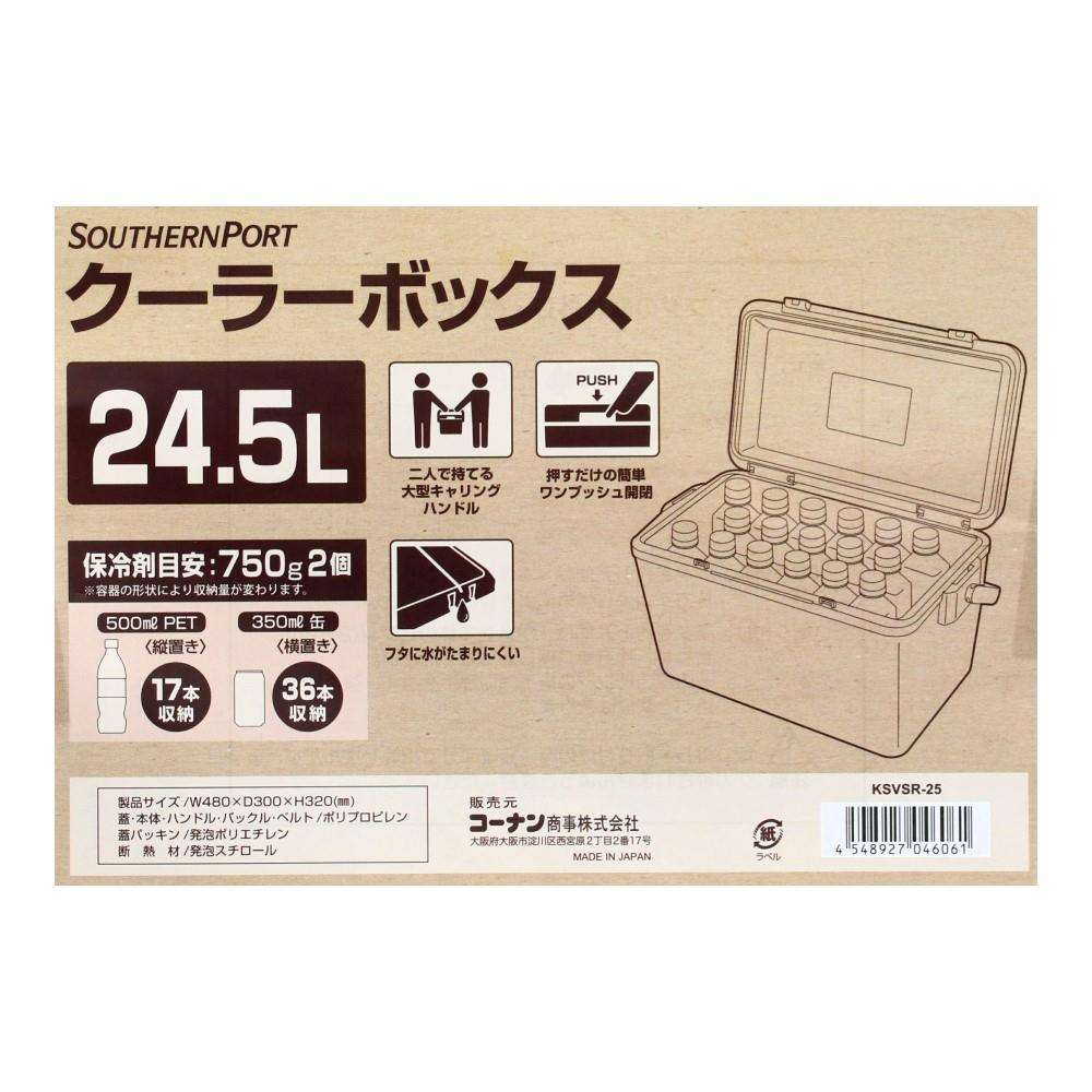 SOUTHERNPORT　クーラーボックス　２４．５Ｌ 24.5L