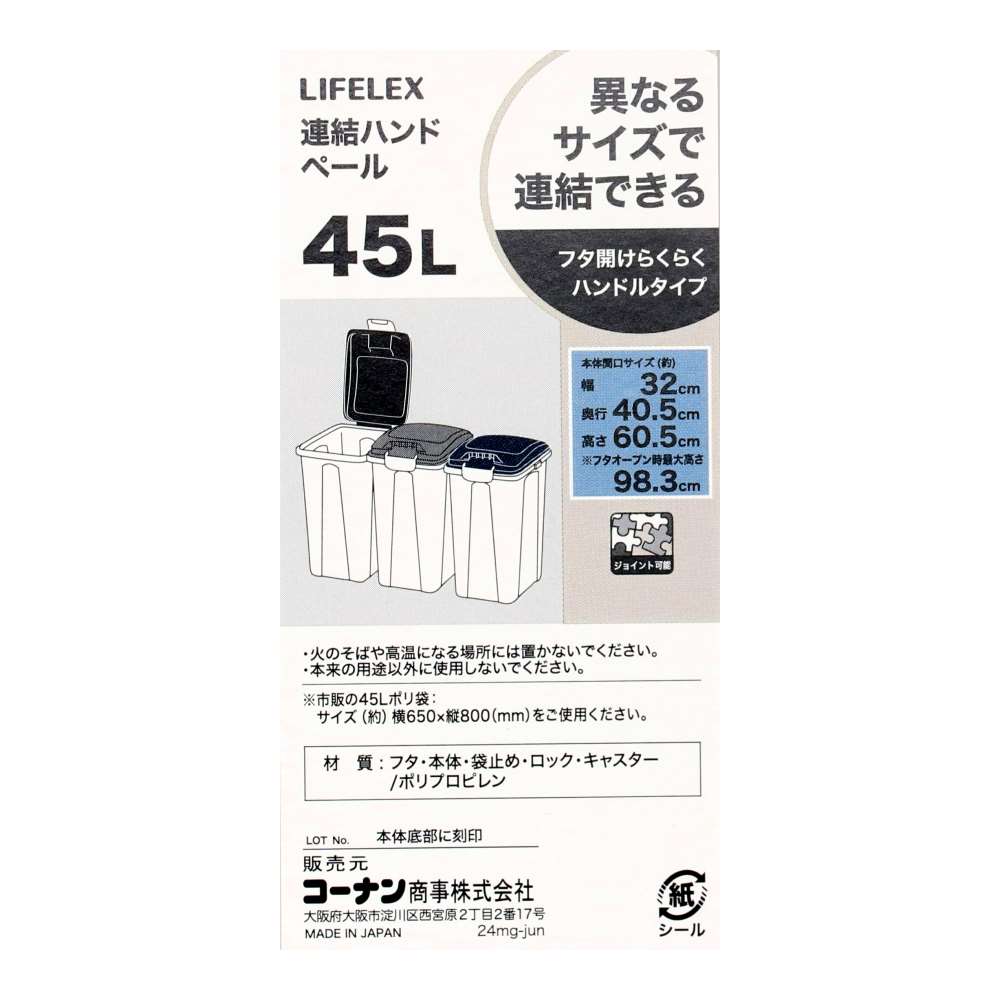 LIFELEX　連結ハンドルペール　４５Ｌ　グレー／グレー グレー 45L