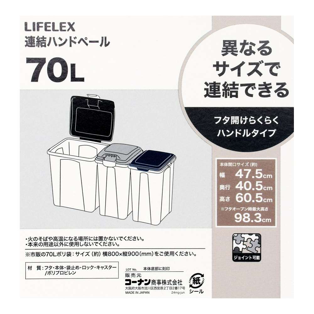 LIFELEX　連結ハンドルペール　７０Ｌ　グレー／ブラック ブラック 70L