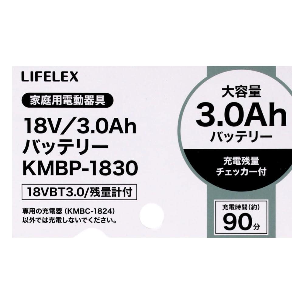 LIFELEX　１８Ｖ　３．０Ａｈ　バッテリー　ＫＭＢＰ－１８３０（残量計付）　ブラック 3.0Ah