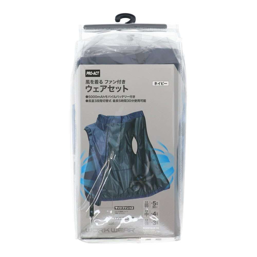 PROACT　ファン付ウェアセットＬ　ＫＮ２５－Ｌ（ＮＶ）　ネイビー ネイビー L