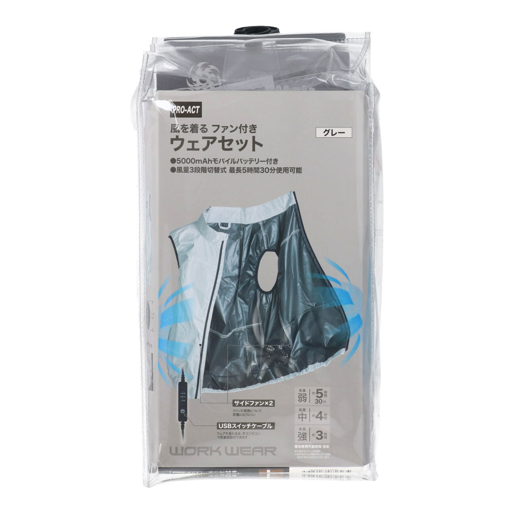 PROACT　ファン付ウェアセットＬＬ　ＫＮ２５－ＬＬ（ＧＹ）　グレー グレー LL
