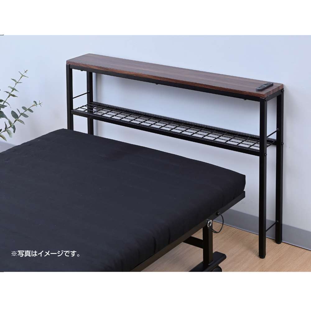 LIFELEX　後付けヘッドボードＳ　コンセント付　ＤＢＲ　９８１５－６６