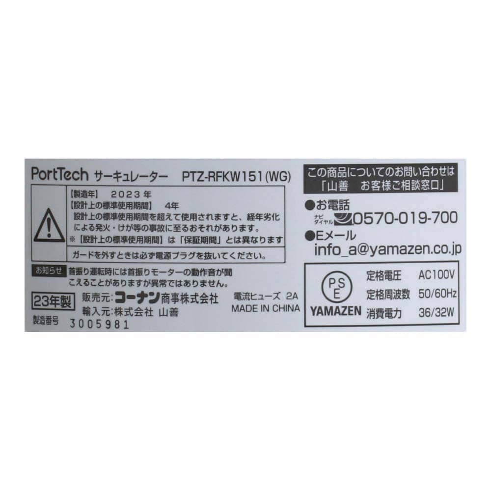 PortTech リモコンサーキュレーター　ＰＴＺ－ＲＦＫＷ１５１（ＷＧ） ホワイト