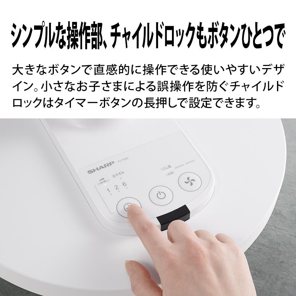 プラズマクラスター扇風機 PJ-T3AS-W
