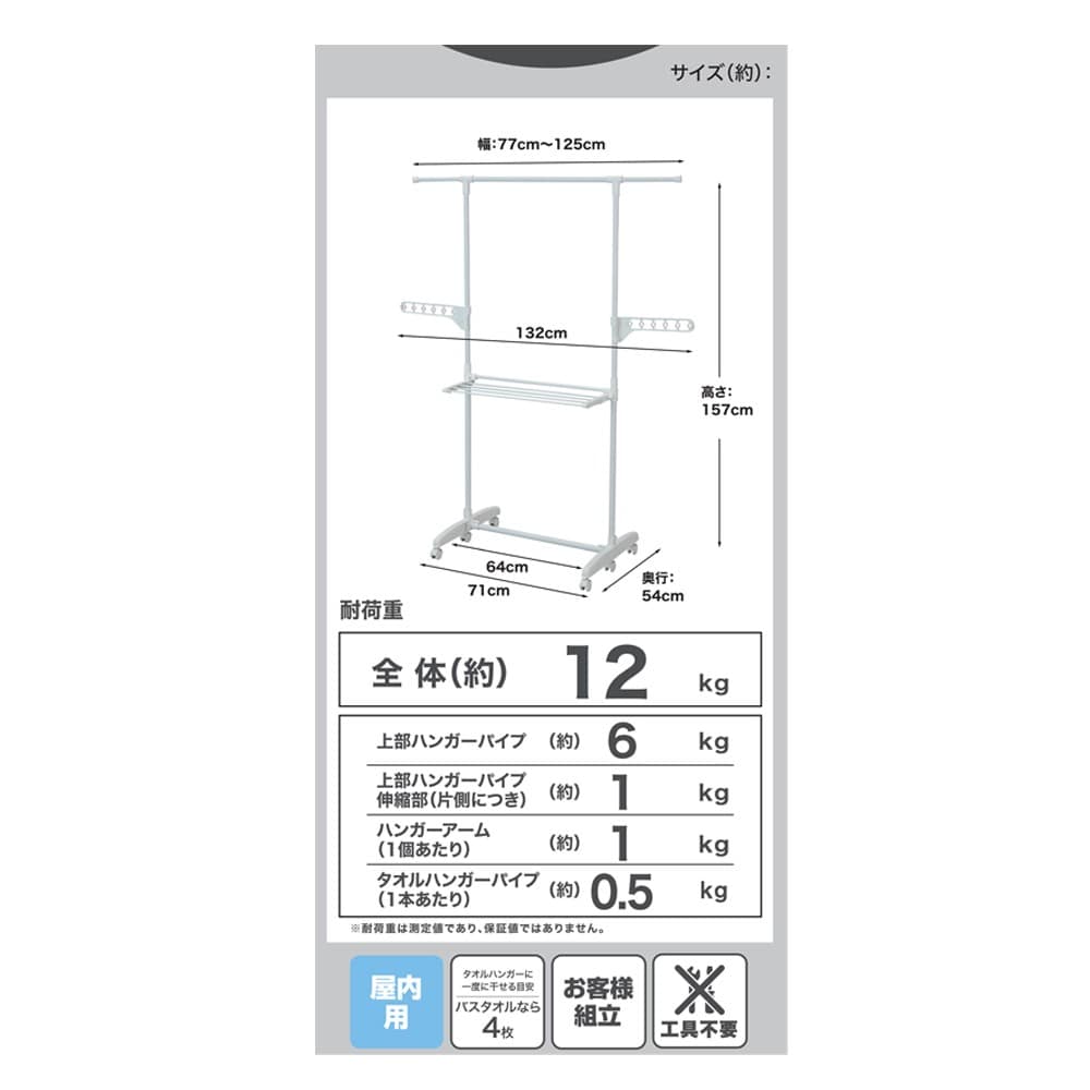 LIFELEX　室内Ｉ型物干しホワイト　ＷＥＨ２１－００３１ ホワイト