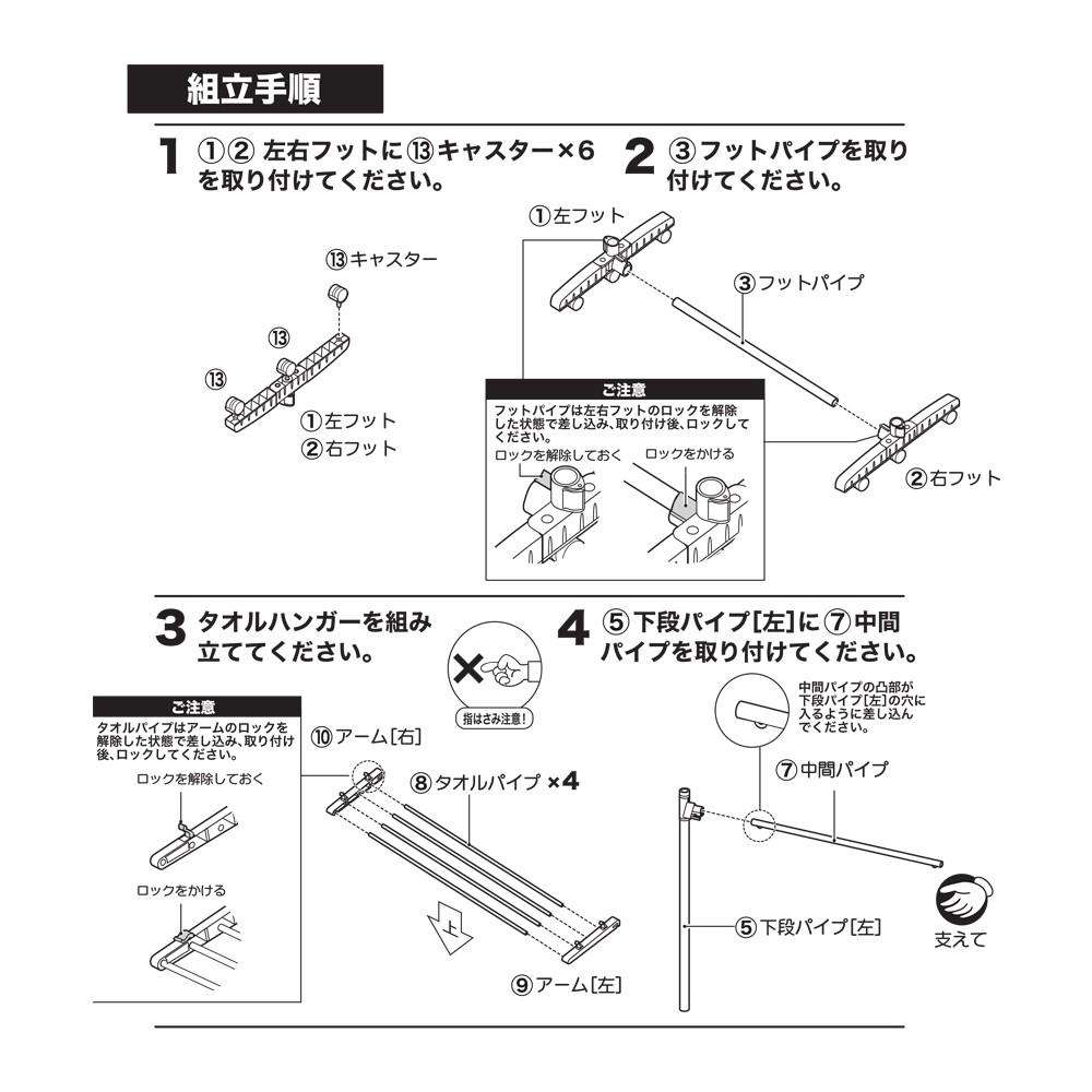 LIFELEX　室内Ｉ型物干しブラック　ＷＥＨ２１－００４８ ブラック