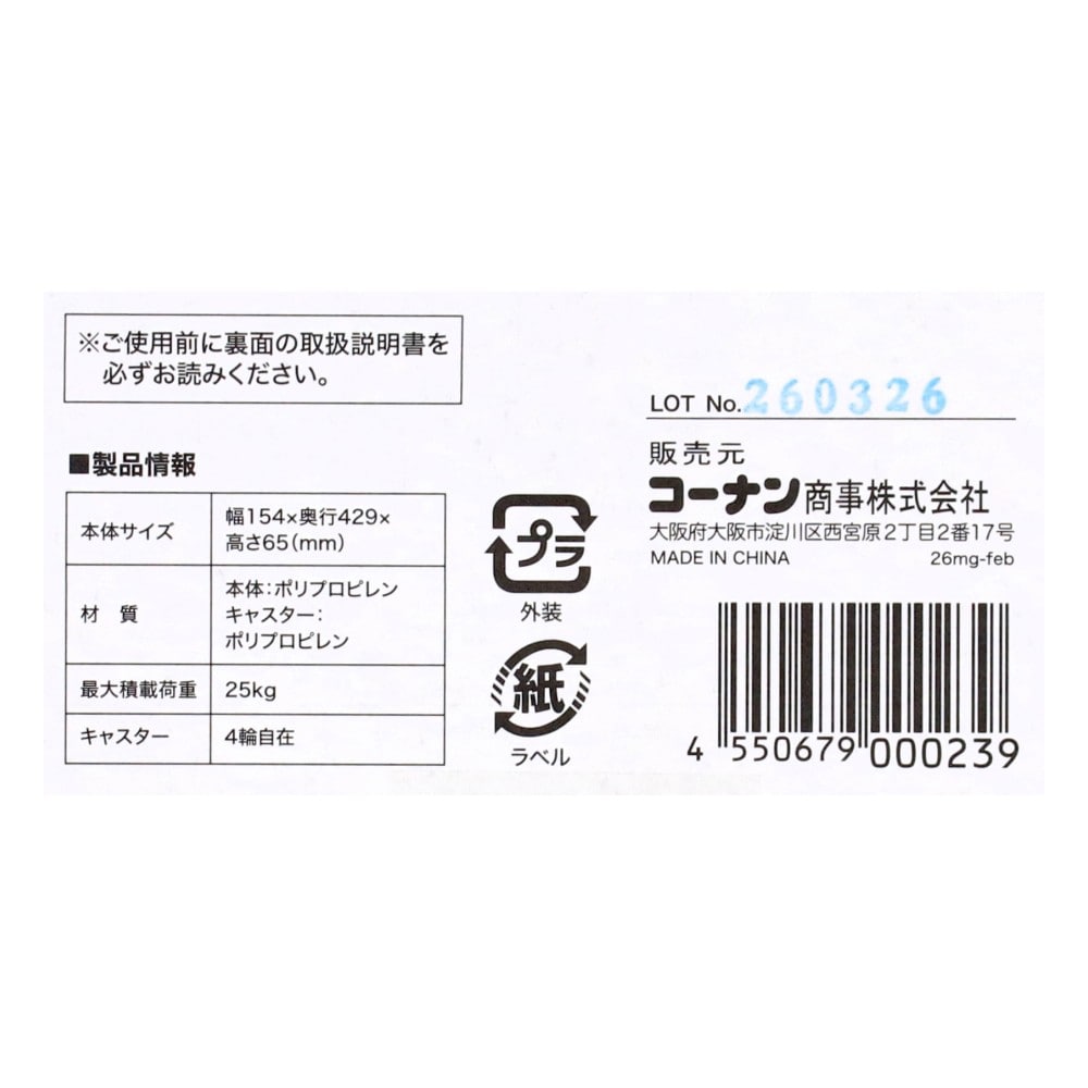 LIFELEX　インテリアベースＩＩハーフ　取手付　１５４３－７ＢＫ