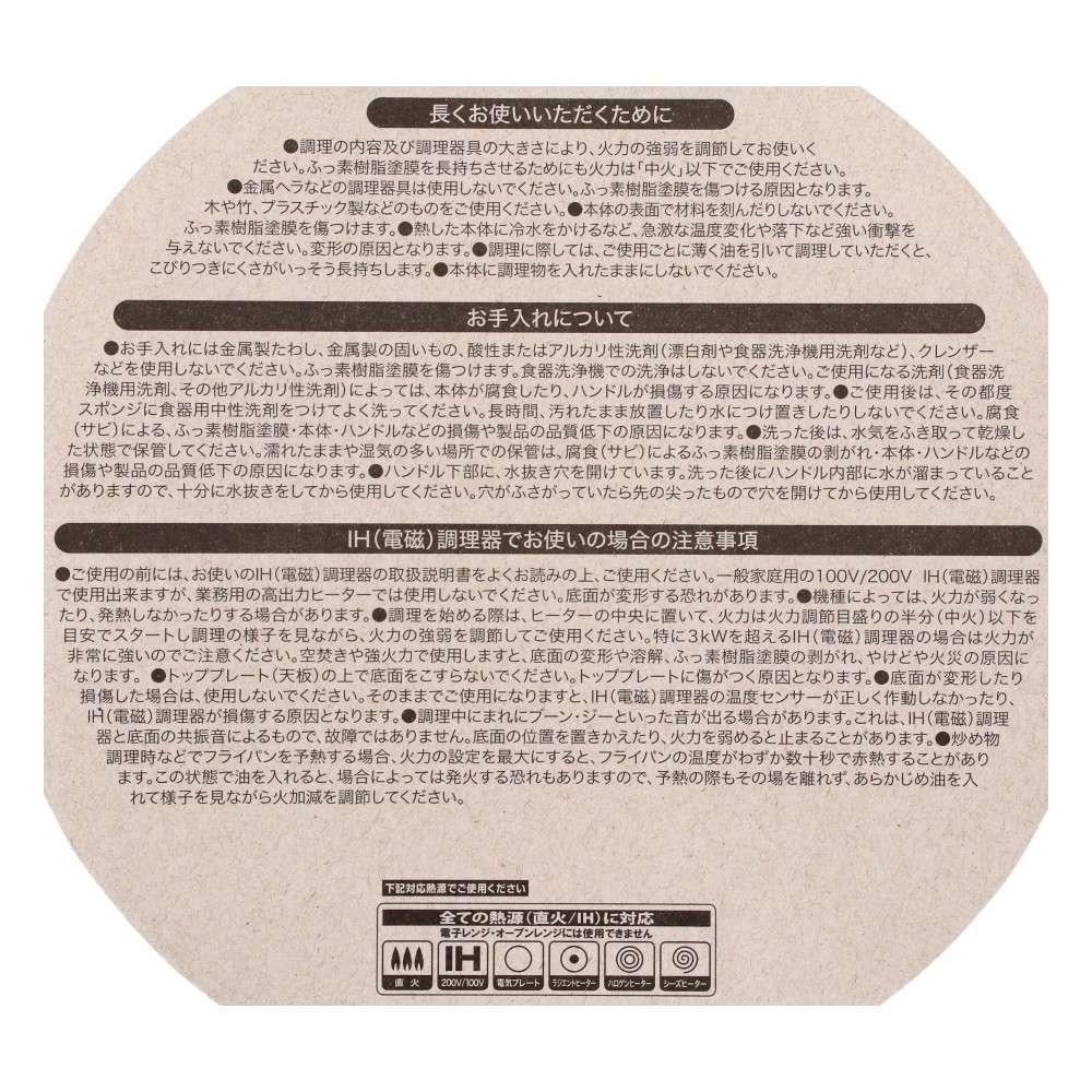 LIFELEX　３０００ｔプレスで圧縮したＩＨフライパン２８ｃｍ　ＩＨＭＰー２８　メタリックブラック 28cm