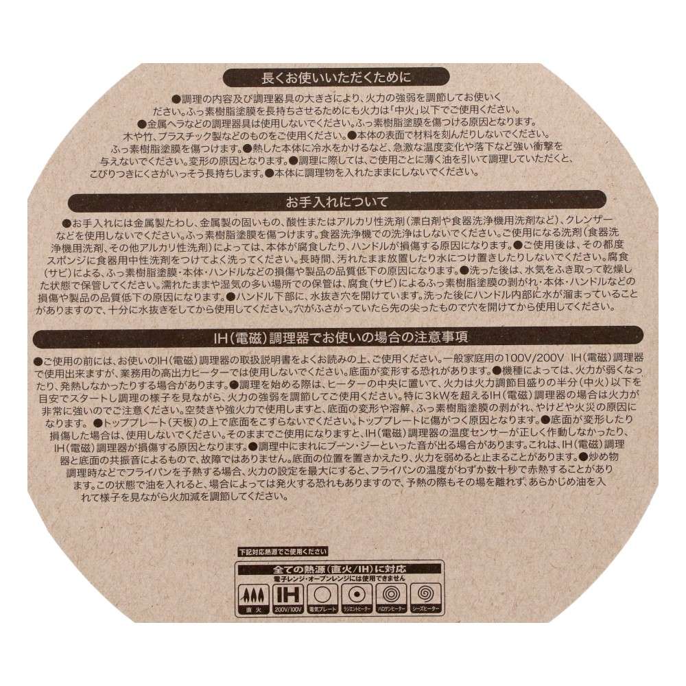 LIFELEX　３０００ｔプレスで圧縮したＩＨフライパン２８ｃｍ炒め　ＩＨＭＰー２８Ｗ　メタリックブラック 28cm炒め