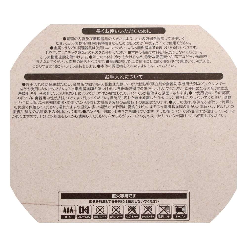 LIFELEX　３０００ｔプレスで圧縮した直火フライパン２８ｃｍ　ＧＦＭＰー２８　ダークピンク 28cm