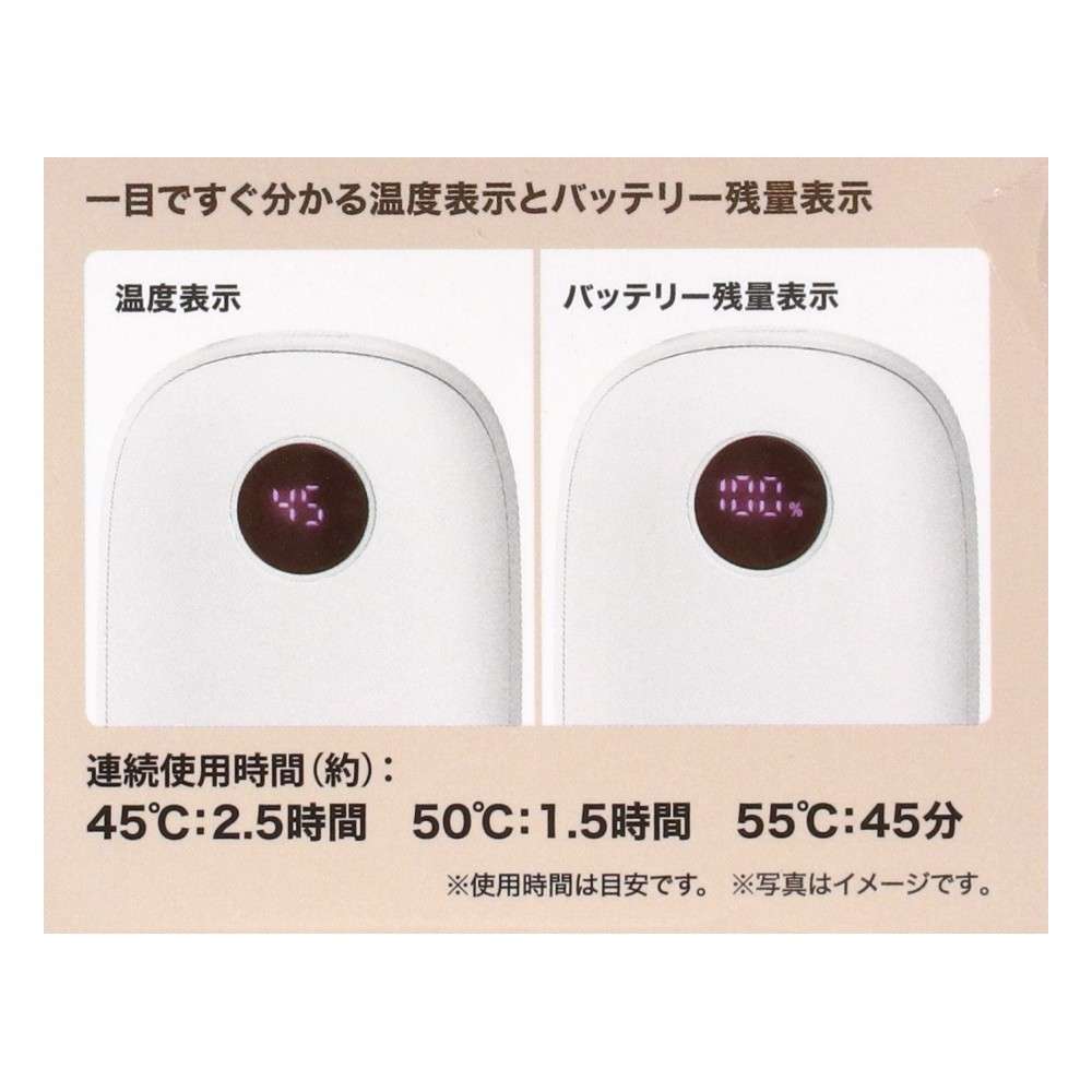 PortTech　繰り返し使える充電式カイロ　Ｗ３４－ＷＨ