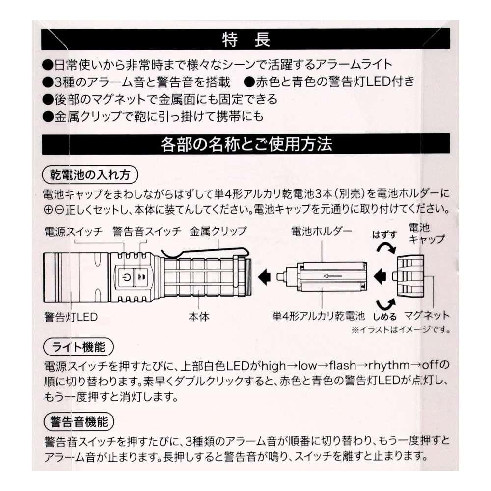 PortTech　音で警告アラームライト　ＩＷＬ－２４Ｂ